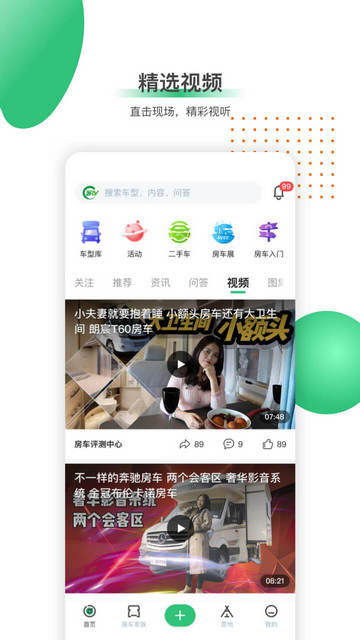 21世纪房车APP官方版v2.3.4