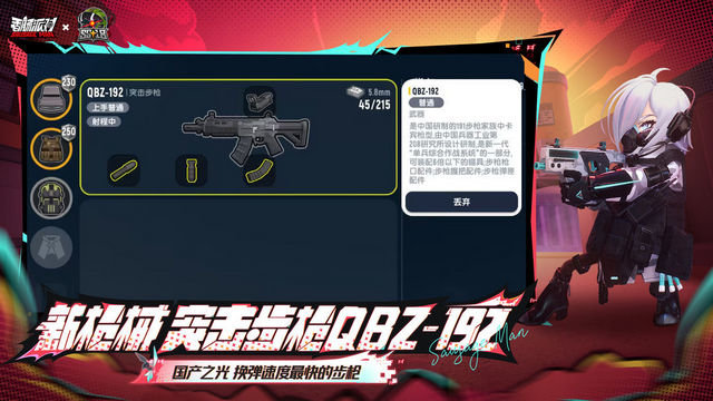 香肠派对官方下载v18.76