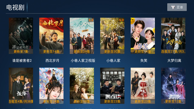 影旅TV电视版APPv8.5