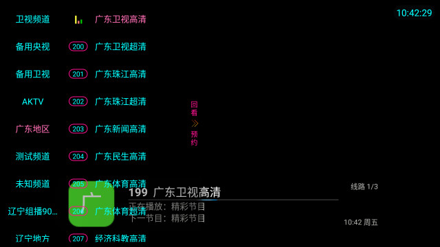 张哥TV软件最新版v0430