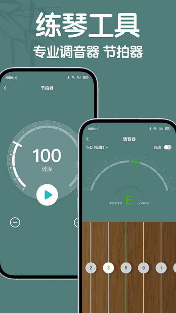 来音古筝下载正版appv2.0.2