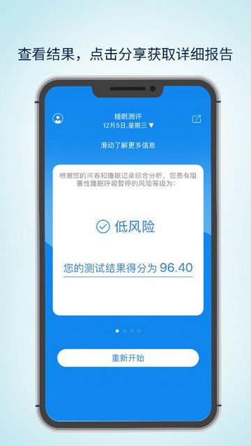 眠云Sara app下载v2.3.2