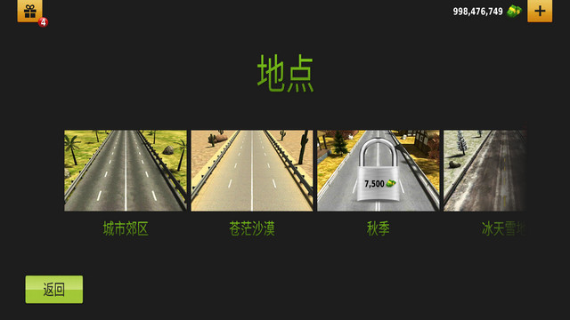 公路赛车手无限钞票版v3.7