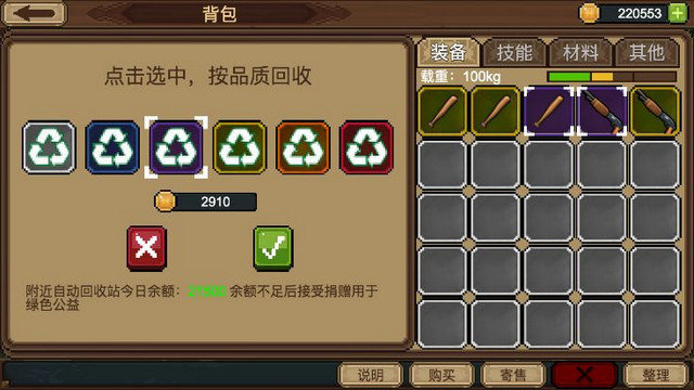 拉一车小伙伴手游下载v1.9.6