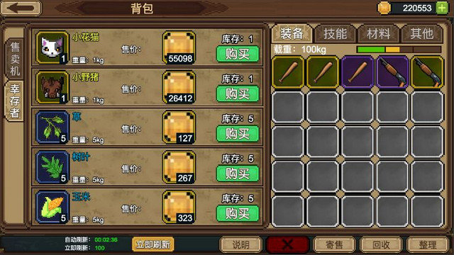 拉一车小伙伴手游下载v1.9.6