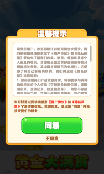 黄金大满贯红包版v1.1.1