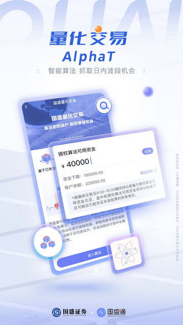 国盛通APP手机版v9.06.004