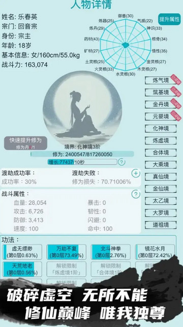 修仙宗门模拟器无限资源版v6.1