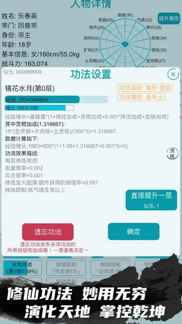 修仙宗门模拟器无限资源版v6.1