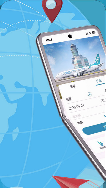 大湾区航空APP最新版本v3.8.16