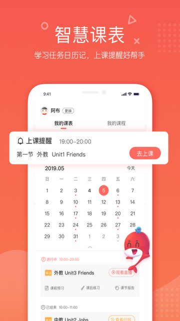 锦书在线APP官方版v2.32.47.10010