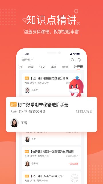 锦书在线APP官方版v2.32.47.10010