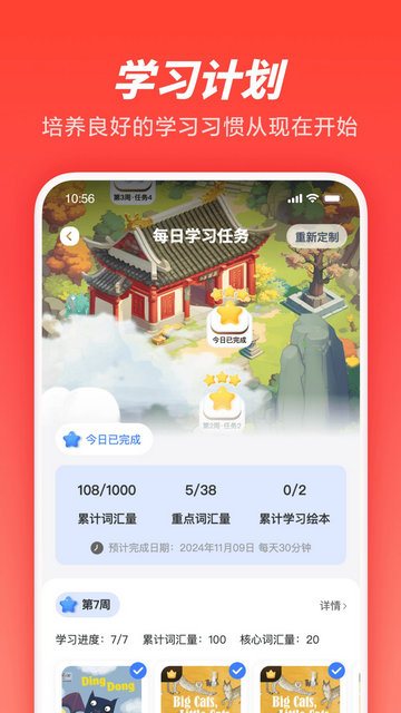 家长通APP官方正版v3.9.35.10004