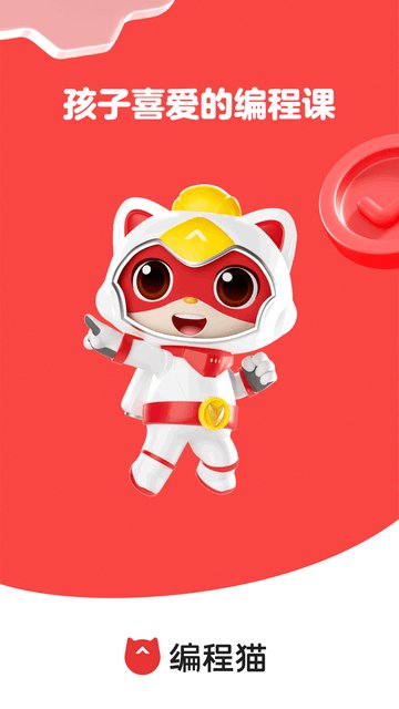 编程猫在线APP官方版v2.0.9