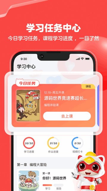 编程猫在线APP官方版v2.0.9