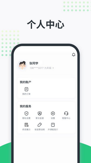 开课啦APP官方版v6.15.0