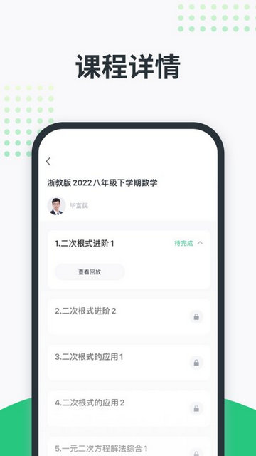 开课啦APP官方版v6.15.0