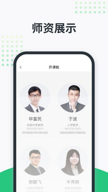 开课啦APP官方版v6.15.0