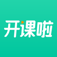 开课啦APP官方版