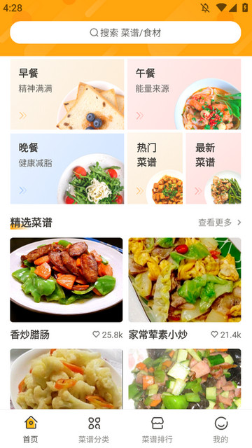 佳肴菜谱解锁VIP版v1.0.0.1