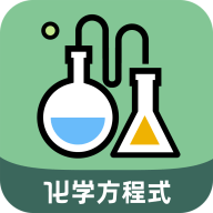 化学方程式大全APP手机版