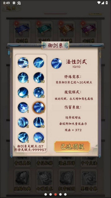 无限流修炼模拟器破解版下载v3.1