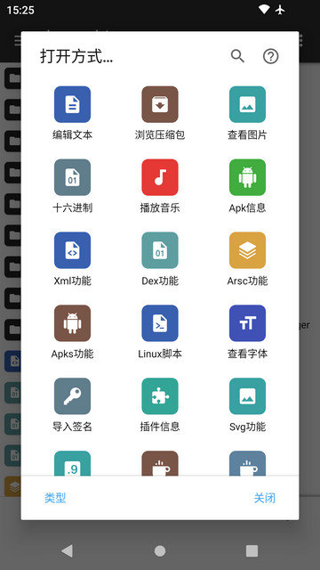 MT管理器安卓版安装v2.16.7