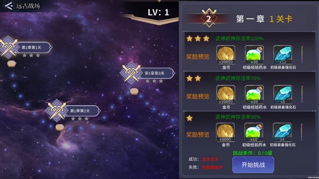 北欧女武神无限金币版102