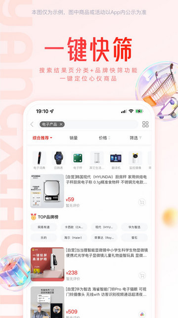 羊小咩APP官方版v8.9.20