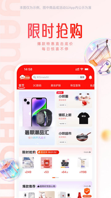 羊小咩APP官方版v8.9.20