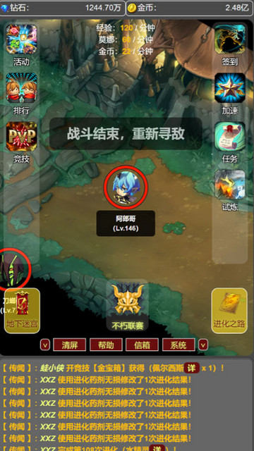 蛙爷的进化之路无限金币钻石版v1.0