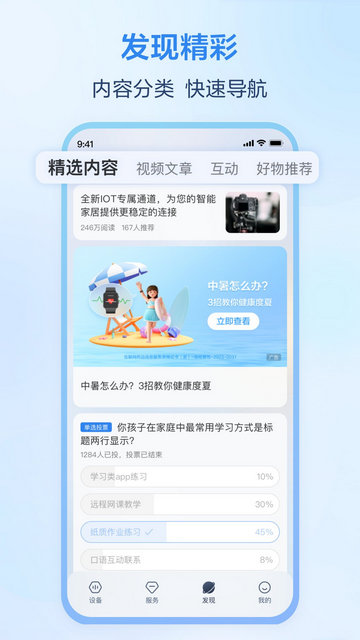 移动爱家APP最新版本v8.9.0