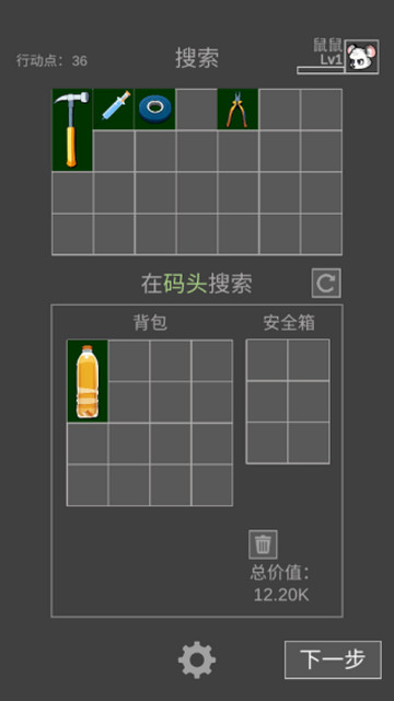 鼠鼠模拟器内置菜单版v1.1.4