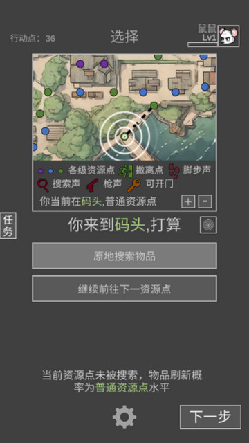 鼠鼠模拟器内置菜单版v1.1.4