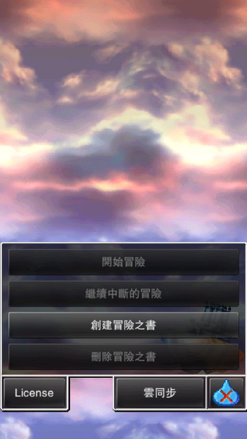 勇者斗恶龙4无限金币经验版v1.1.1