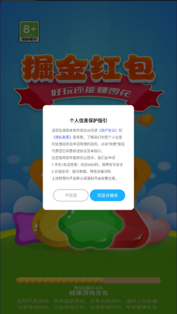 掘金红包2官方正版v1.1.2