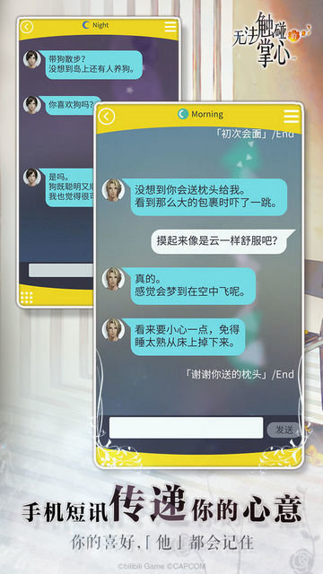 无法触碰的掌心中文版下载v2.01.50