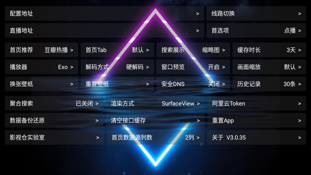 蜗牛仓V3TV内置源版v3.0.35