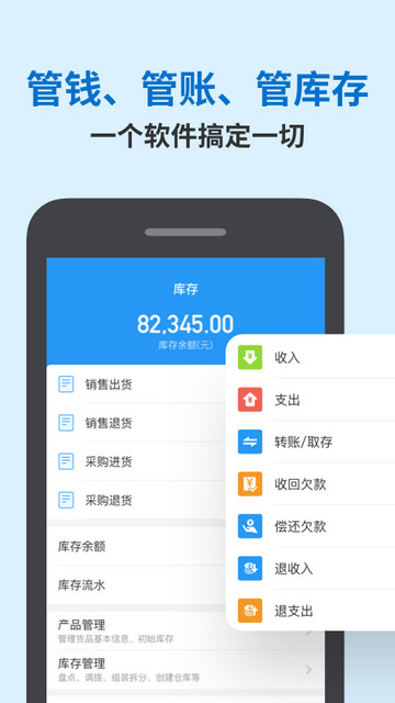 账王记账app下载v8.0.11