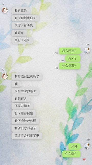 我的女友在被人追赶游戏下载v1.0.10