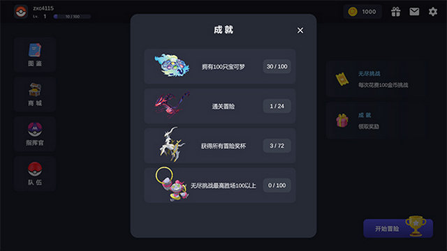 宝可梦自走棋手机版下载v3.5.8