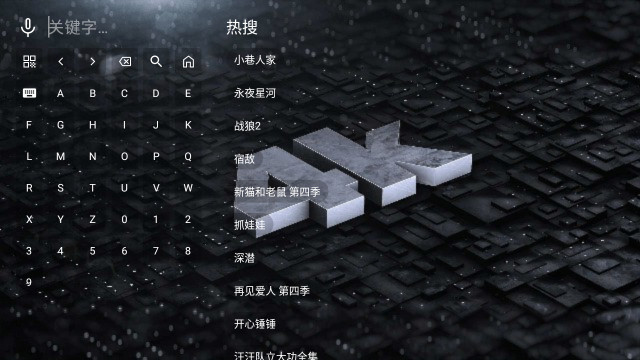 码头影院TV电视免费版v2.5.9