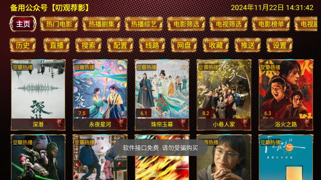 叶子影视仓TV电视最新版v5.0.30