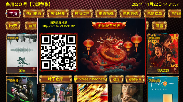 叶子影视仓TV电视最新版v5.0.30