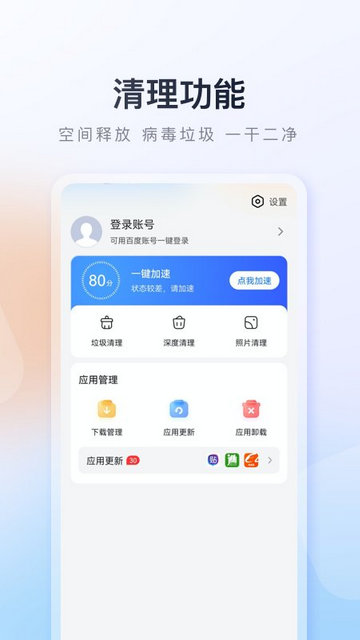 百度手机助手app下载v9.6.3.4