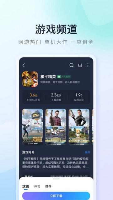 百度手机助手app下载v9.6.3.4