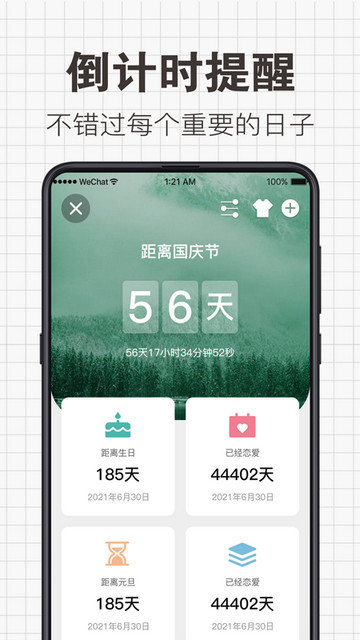 给未来写信app下载v20.1.0001