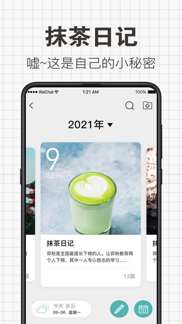 给未来写信app下载v20.1.0001