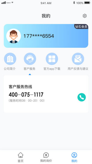 慧拖车APP官方版v1.0.8