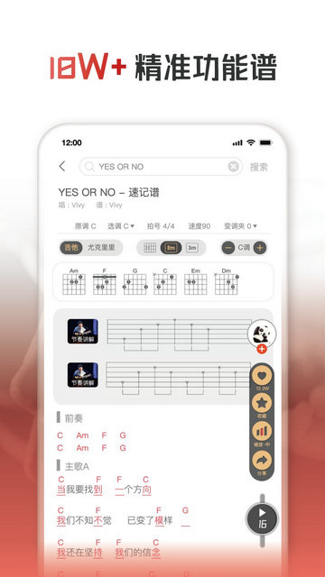 火听吉他谱APP官方版v5.6.39